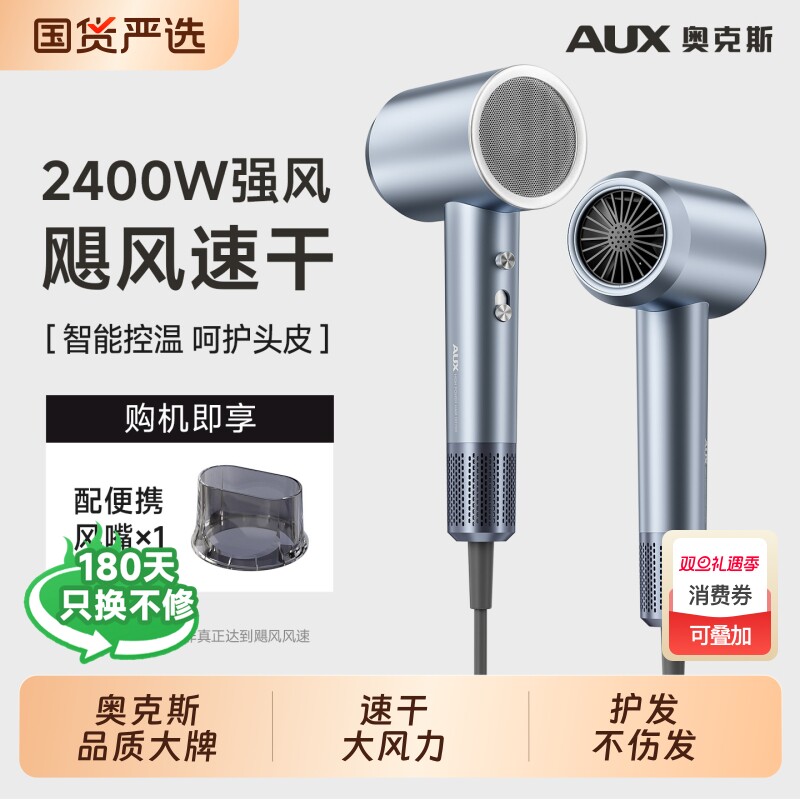 奥克斯吹风机电吹风大功率家用风筒大风力速干负离子护发静音高速