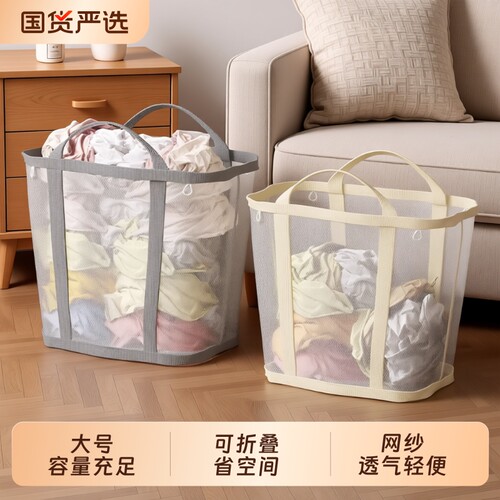 网纱折叠脏衣篮|回头客超1000人