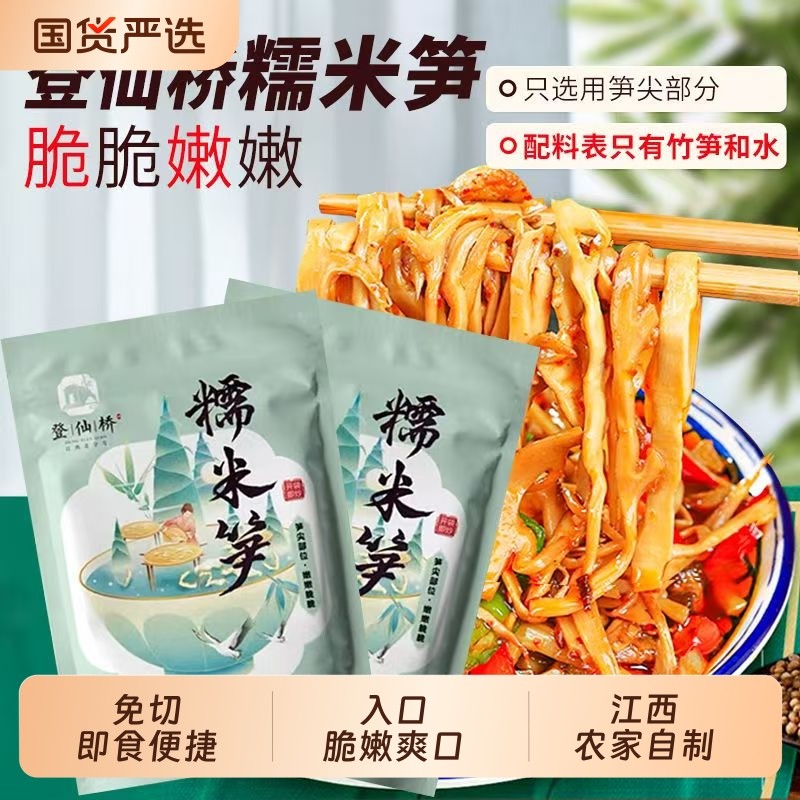 竹笋新鲜糯米笋干货笋干江西特产原味免切嫩笋尖脆嫩清水笋炭烤笋,零食/坚果/特产,笋类制品,淘宝优惠券,粉丝福利购,淘宝优惠卷