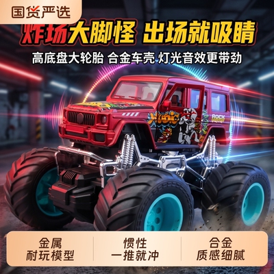 双开门合金惯性车大G儿童0-3岁启蒙娃娃卡车玩具车越野车皮卡超大