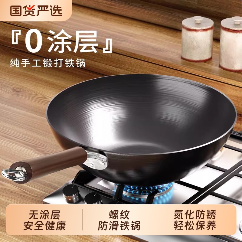 章丘老式平底铁锅炒菜煎锅家用不沾锅无涂层明火燃煤气灶专用炒锅