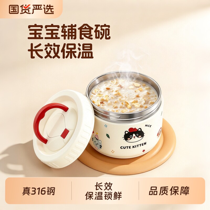 不锈钢焖烧杯宝宝辅食保温饭盒婴儿专用保温碗儿童外带保温饭碗bh