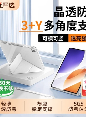 【3+Y折】适用小米平板7保护套7spro保护壳红米kpad新款7pro6亚克力小米pad7/5pro带笔槽12.5寸电脑防摔k pad