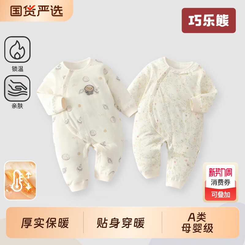 婴儿连体衣秋冬季纯棉夹棉男女宝宝衣服新生儿哈衣爬服睡衣