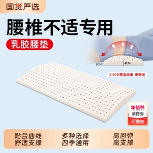 乳胶腰枕2cm低薄窄睡觉腰垫床上平躺孕妇老人专用腰椎枕护腰睡眠