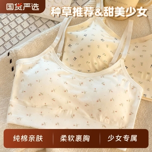 纯棉内衣女运动透气初高中学生背心少女防震固定杯垫无痕文胸抹胸