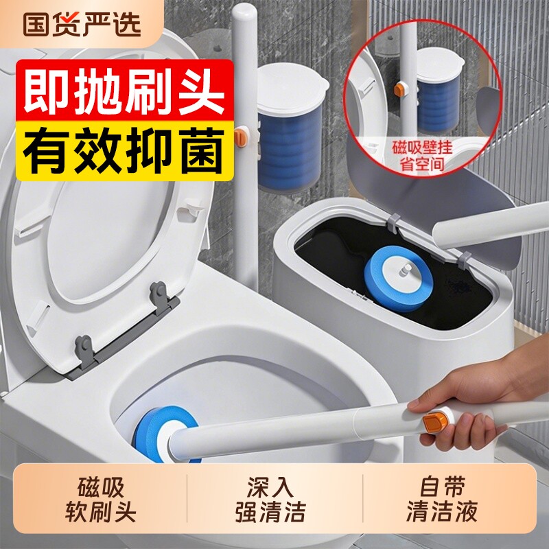 汉世刘家一次性马桶刷家用无死角套装可抛式替换头厕所挂墙磁吸