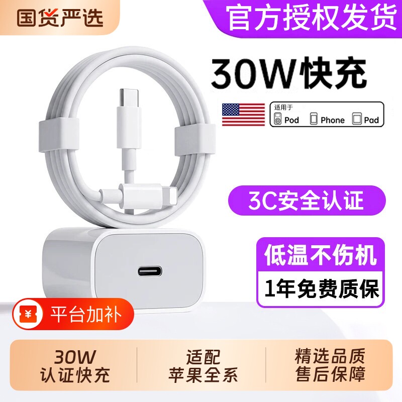 【认证快充】【30W快充】适用苹果17充电器头iphone手机15pro插头14原max数据线16装13ipad一套超级快充线