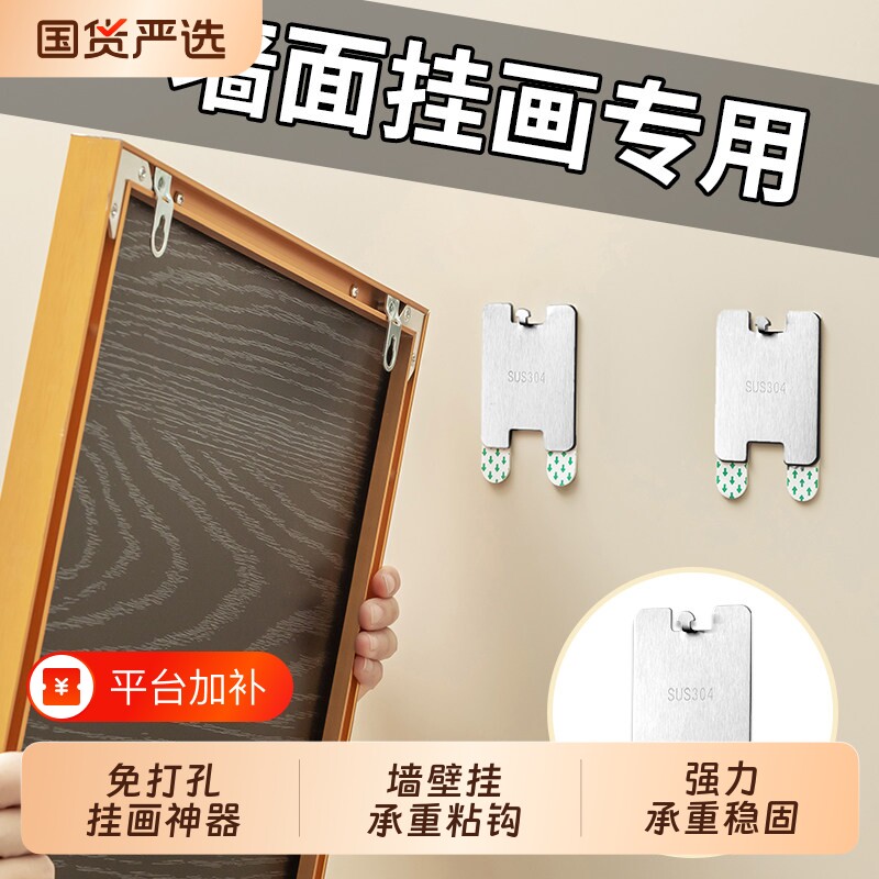挂画神器免打孔相框画框挂墙固定钉魔力扣无痕胶不伤墙魔术贴粘钩