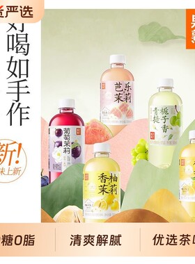 果子熟了橙子茉莉果汁茶500ml/瓶芭乐0糖0脂非饮料柠檬乌龙茶饮品