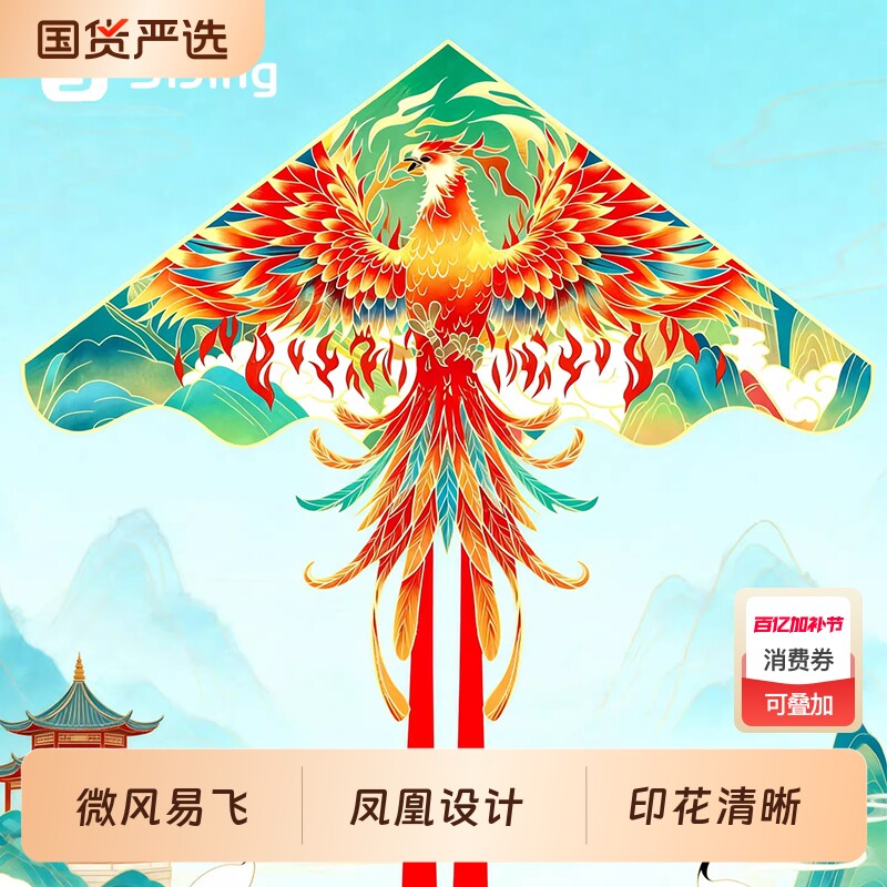 丝静风筝大人专用成人2026新款微风易飞大型高档国潮潍坊网红手持