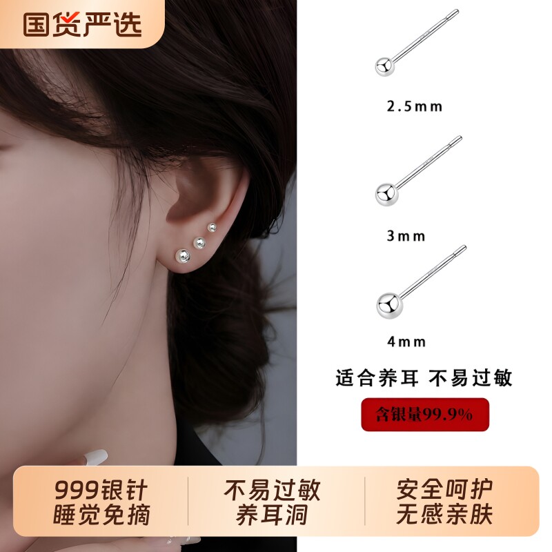 耳钉女S999银针睡觉免摘养耳棒小耳环防堵针耳骨钉纯银养耳耳饰图片