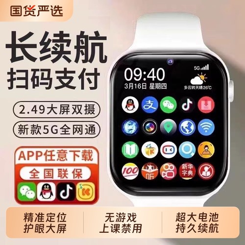 官方正品儿童电话手表小米手机适用可插卡智能5G全网通定位防水运动接打视频多功能大屏WIFI男女孩青少年小学