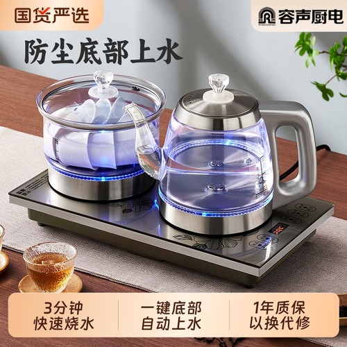 容声全自动洗杯蒸茶一体上水壶