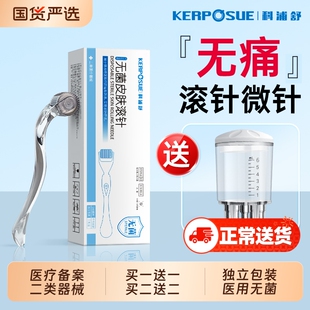 滚针医用械字号米诺地尔头皮上药器微针滚轮生发一次性酊泡沫剂液