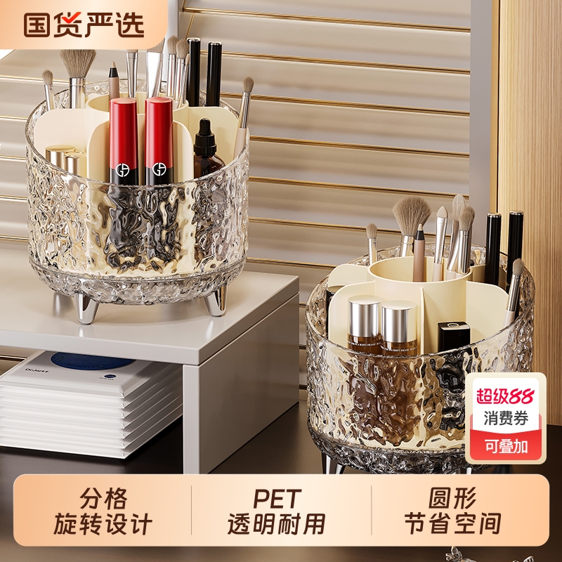 化妆刷旋转收纳筒化妆品高透收纳盒桌面梳妆台口红眼影置物架笔筒