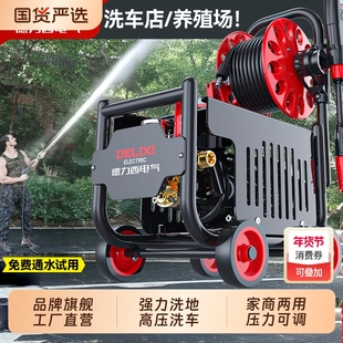 德力西洗车机家用220V高压水枪大功率增压泵强力清洗地洗车店自吸