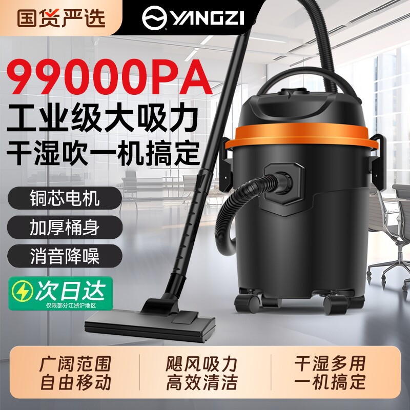 扬子吸尘器家用大吸力工业用开荒保洁大功率洗车用工厂车间吸尘机