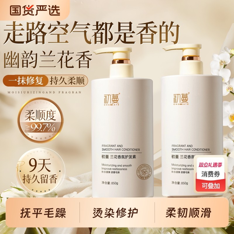 护发素女柔顺顺滑官方正品牌排行榜持久留香发膜染烫修复干枯补水