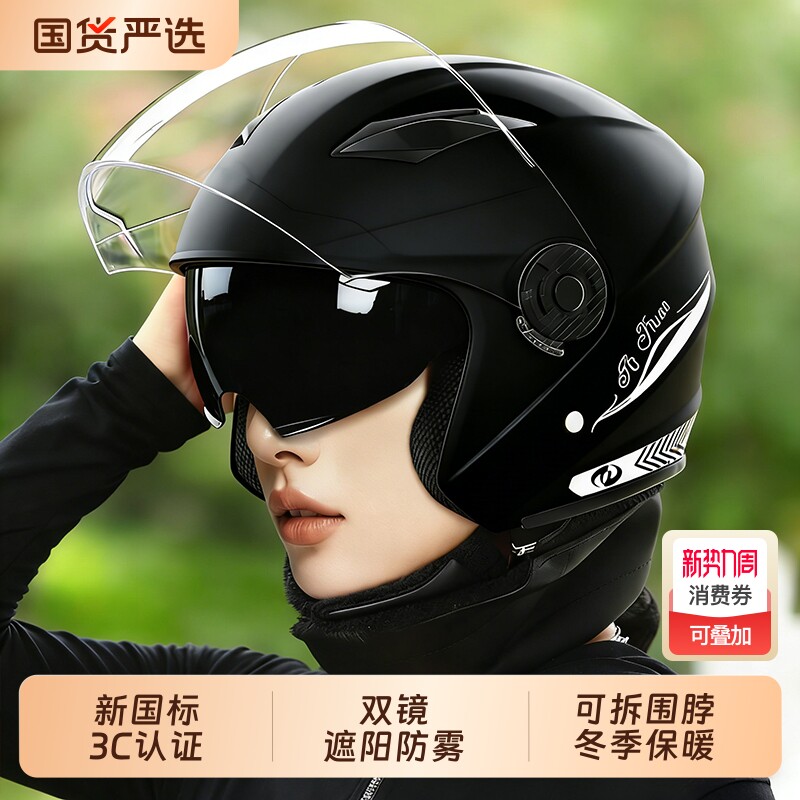 头盔3c认证电动摩托车男女士2025新款冬季保暖电瓶四季通用安全