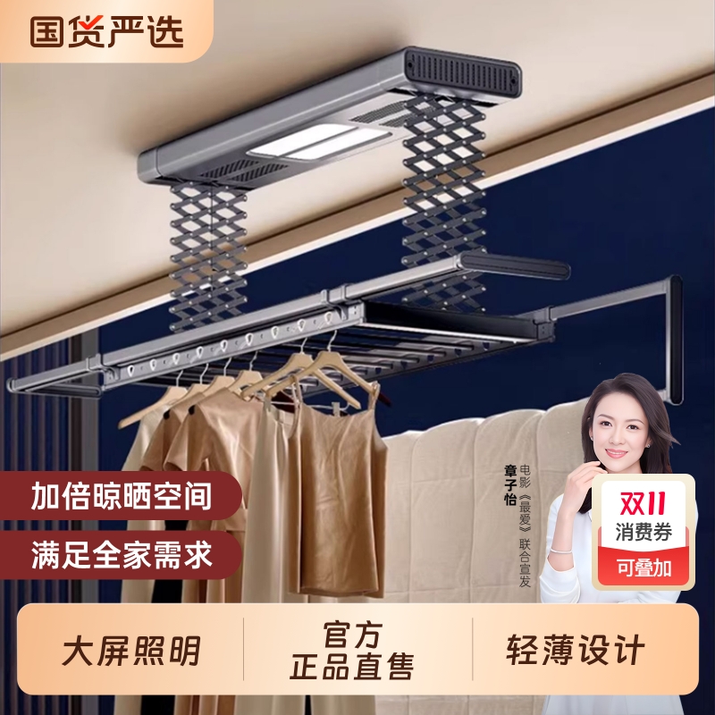 阳台智能电动晾衣架家用智能全面屏晾衣机遥控升降晾被晒衣杆