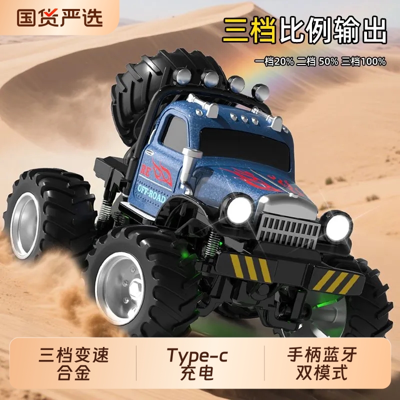 q版合金电动遥控大脚越野车