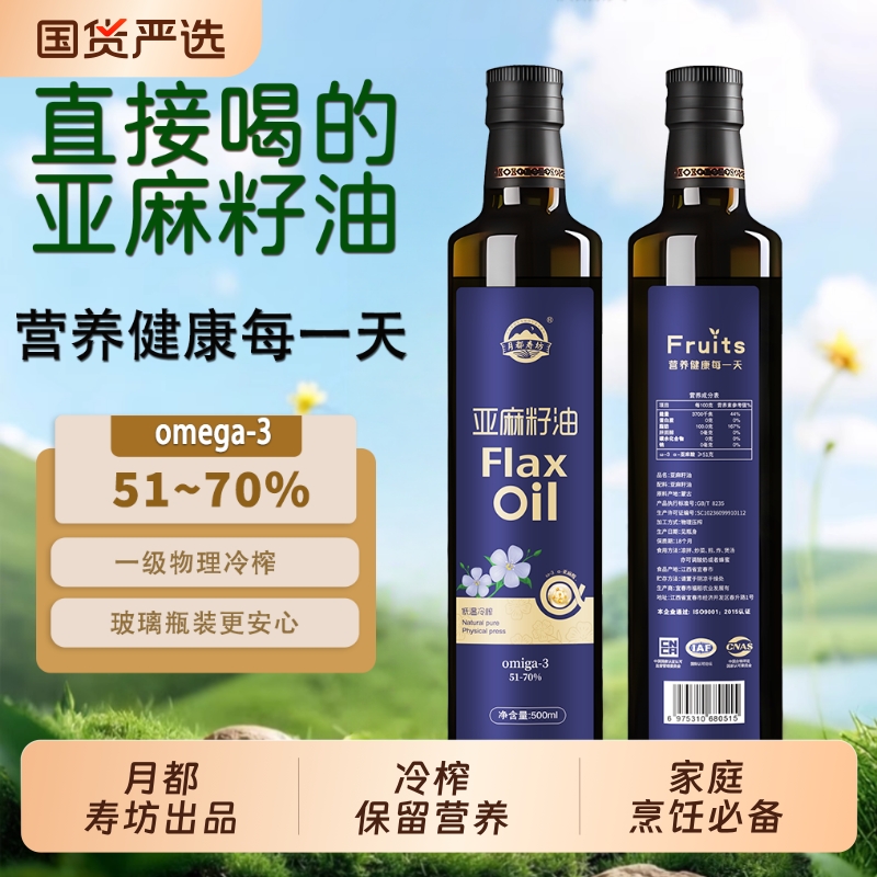 月都寿坊亚麻籽油冷榨一级