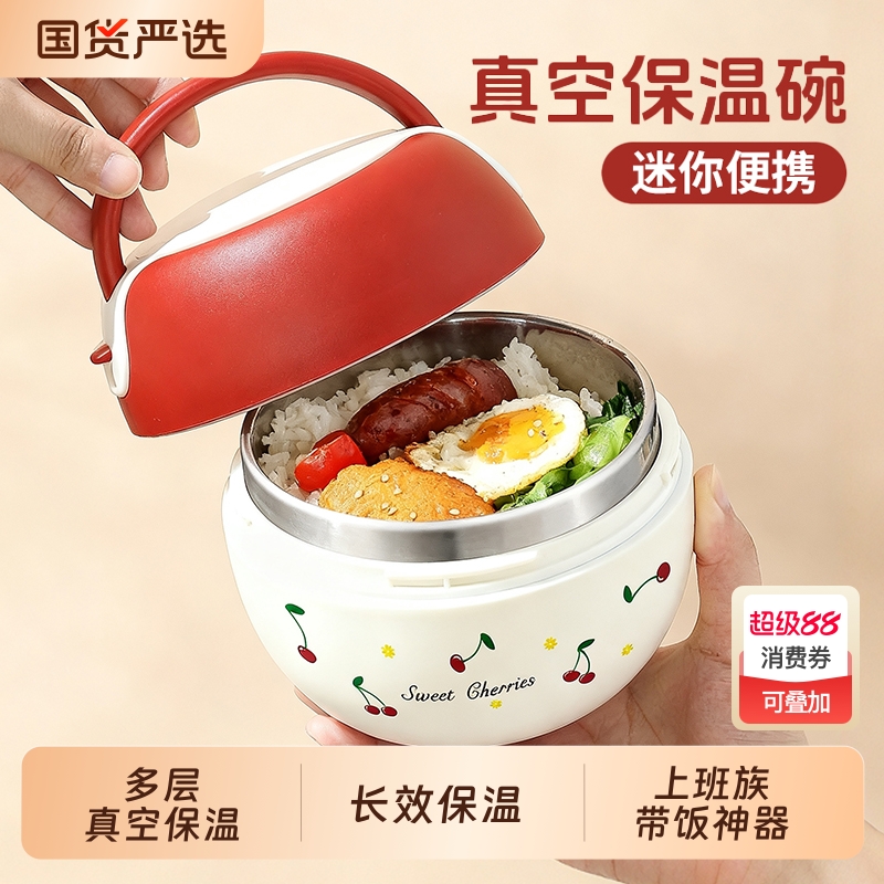 小厨鼠24小时长效保温桶饭盒