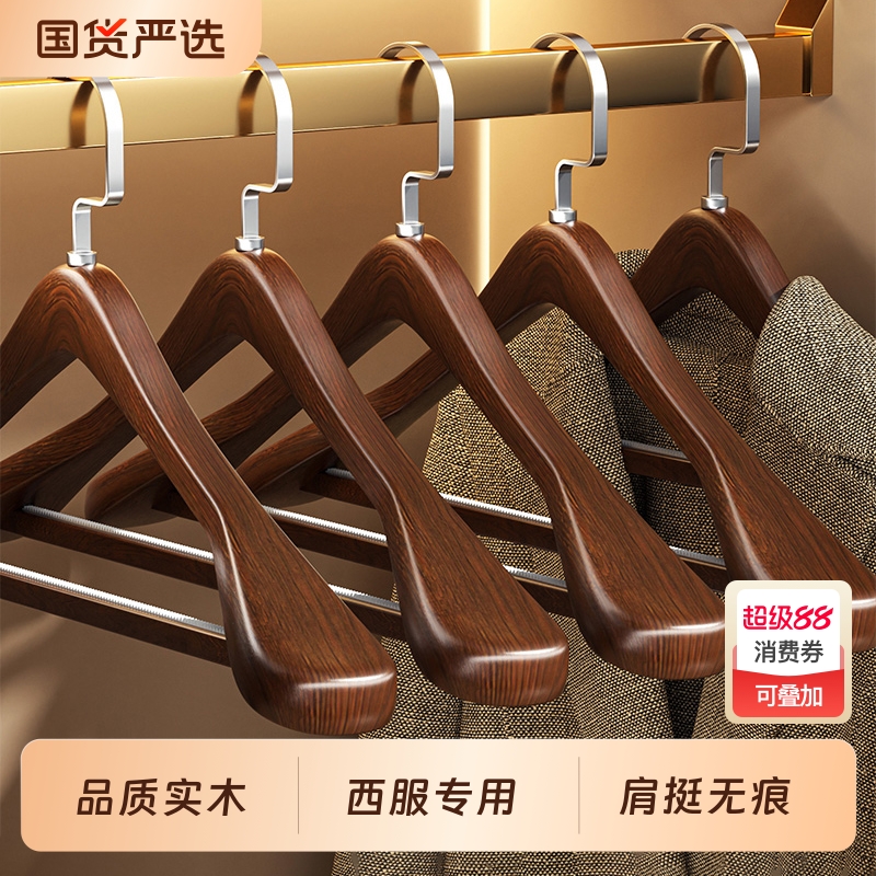 【商超同款】木质宽肩大衣架