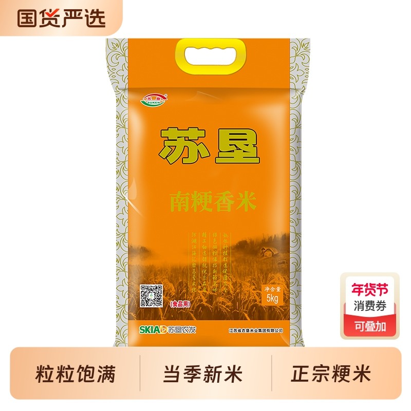 苏垦 南粳香米5kg 江苏大米  真空包装新米,粮油调味/速食/干货/烘焙,大米,淘宝优惠券,粉丝福利购,淘宝优惠卷