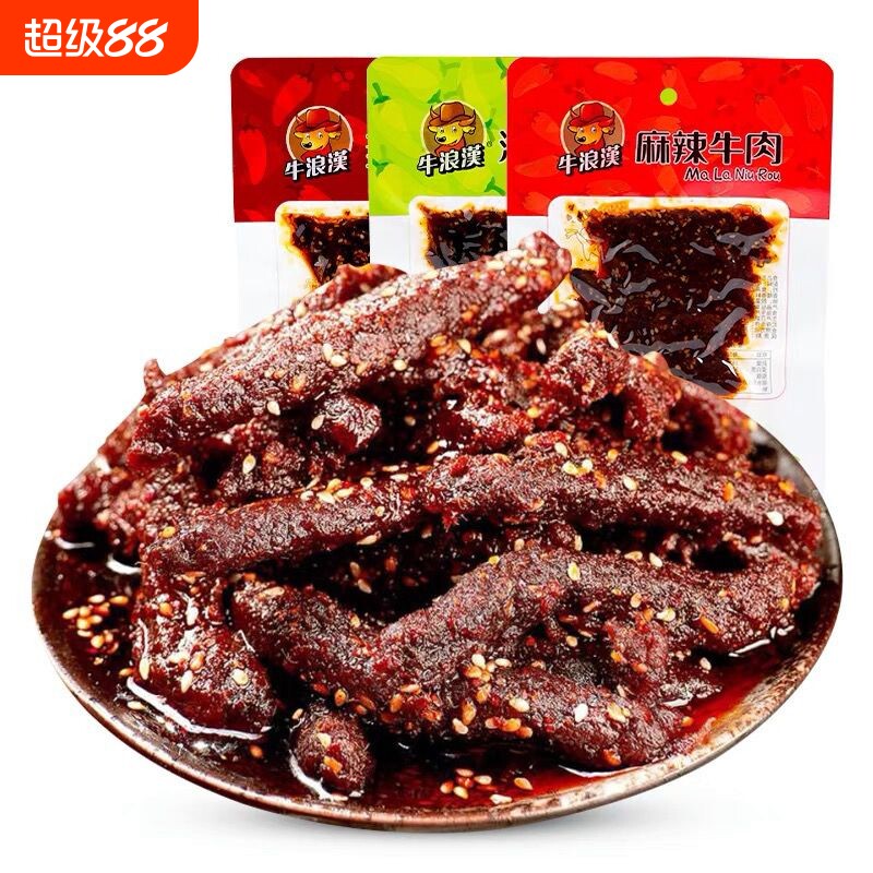 牛浪汉牛肉干麻辣60g*10袋四川重庆特产流浪汉零食小吃真牛肉辣味