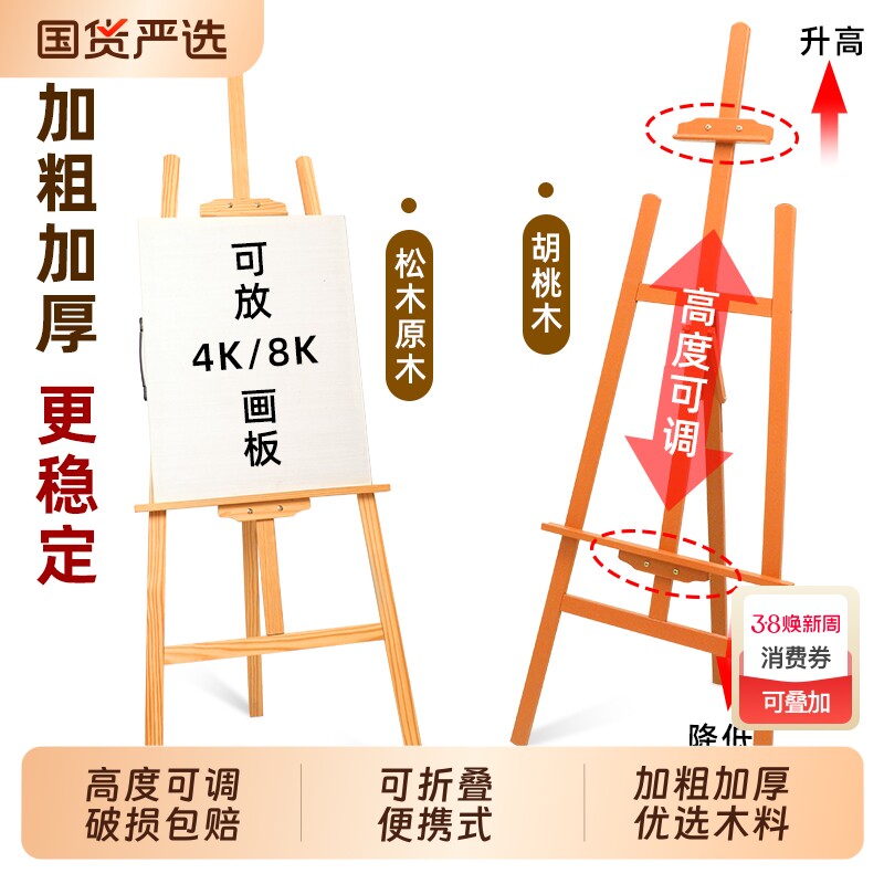 画架美术生专用木质粉色可折叠支架式黑色白色油画架画板支架抽屉胡桃色美术绘画架子kt板展示架素描木制便携