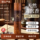 天然百年沉香线香檀香熏香家用室卧室安神线香持久去味除臭味无烟