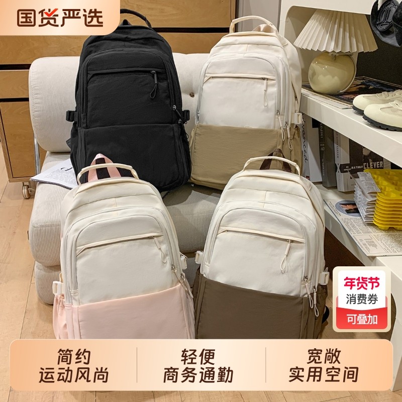 甜美风书包男女大容量轻便初高中大学生百搭休闲韩版旅行双肩背包,箱包皮具/热销女包/男包,双肩背包,淘宝优惠券,粉丝福利购,淘宝优惠卷
