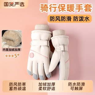 滑雪手套女冬季 加绒加厚保暖棉防寒防风防水可触屏摩托车骑行手套