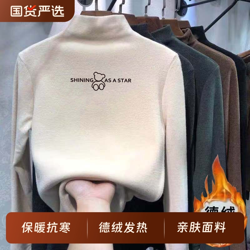 儿童半高领打底衫秋冬加绒保暖长袖T恤男女大童德绒秋衣内搭上衣