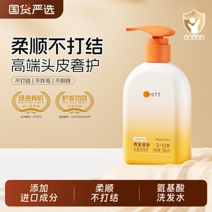 妙抚小橙昔昔3 12岁女孩专用儿童氨基酸洗发水洗发露洗头膏女童