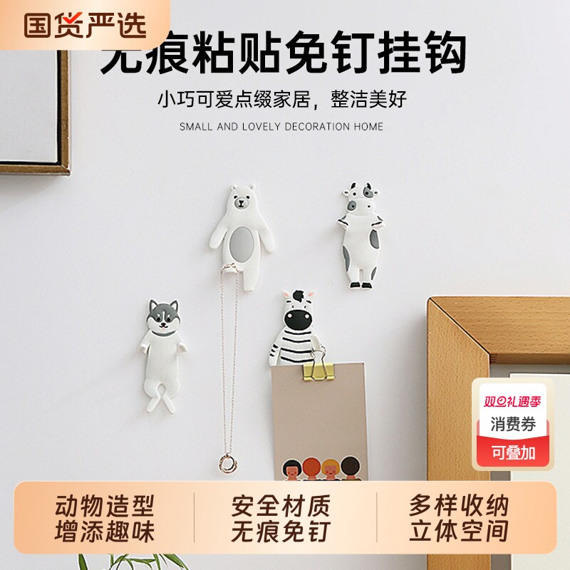 创意动物粘钩可爱卡通强力无痕钥匙挂钩门后浴室冰箱贴免打孔挂架