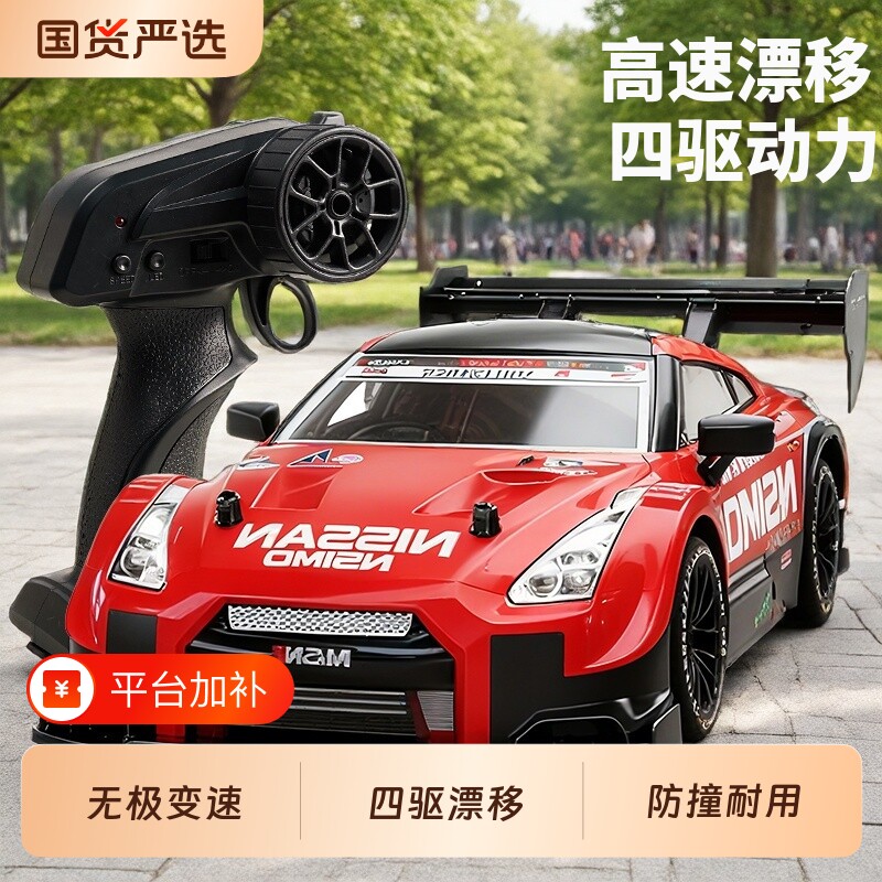 儿童遥控车6-12岁男孩玩具专业RC漂移赛车四驱高速手柄大马力充电