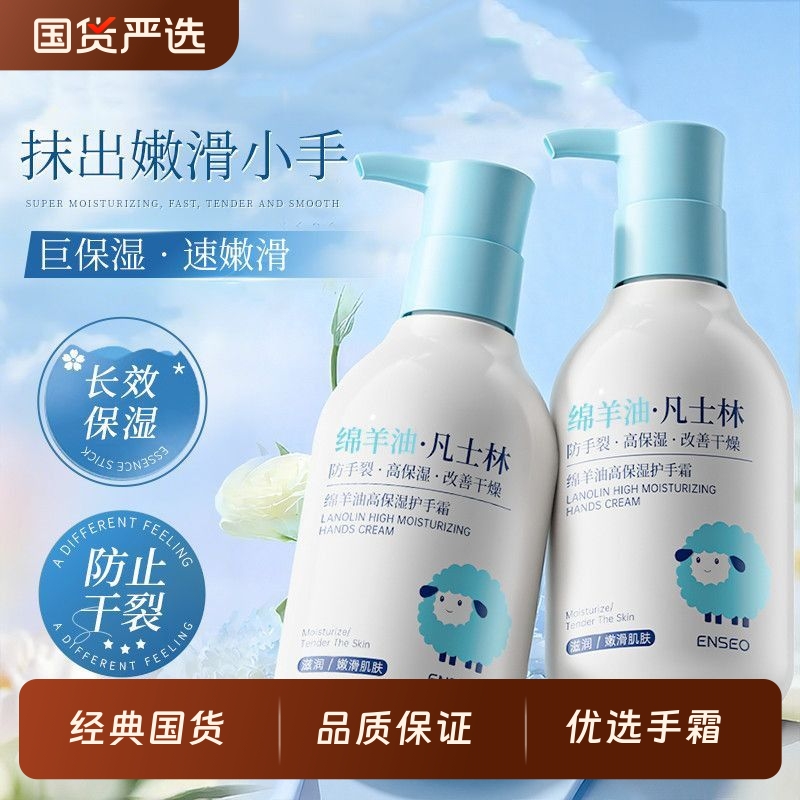 【国货严选】绵羊油高保湿护手霜