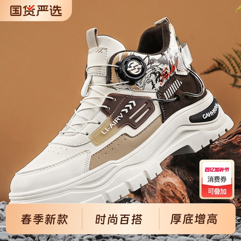 高帮男鞋冬季百搭休闲皮面工装板鞋青少年登山运动厚底增高马丁靴