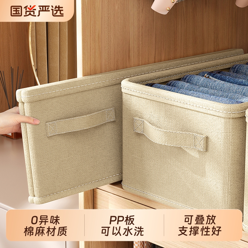 日本衣服收纳盒家用衣物裤子整理箱可折叠衣柜收纳筐分层储物神器