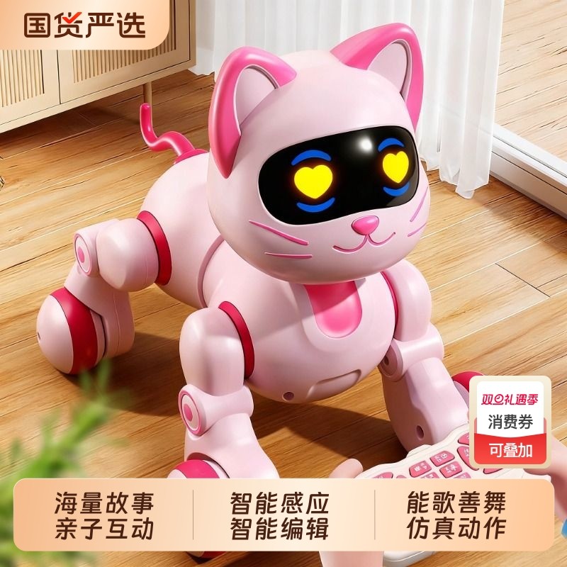 电子智能机器狗2025新款遥控女童电动猫儿童玩具女孩生日礼物宠物