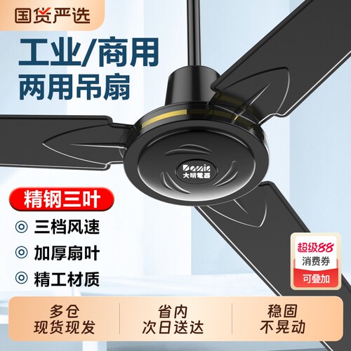 工业大吊扇大风力工业扇电风扇