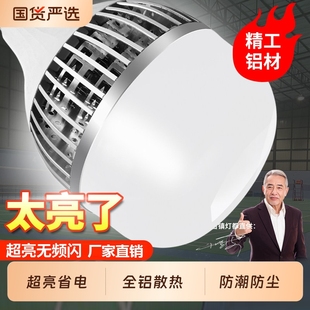 工程照明LED大功率灯泡E27超亮工厂车间节能家用鳍片球泡特亮防水