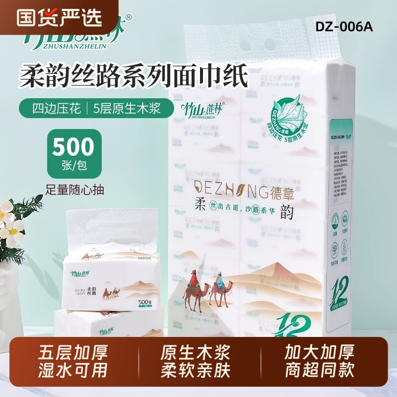 竹山蔗林抽纸整箱批大包纸巾餐巾纸家用实惠装卫生面巾纸抽厕纸