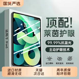 ipad11钢化膜zpv2026新款适用iPadAir8/7/6/5Pro平板膜护眼2024mini7苹果2025第11代保护贴膜10/9全屏13寸