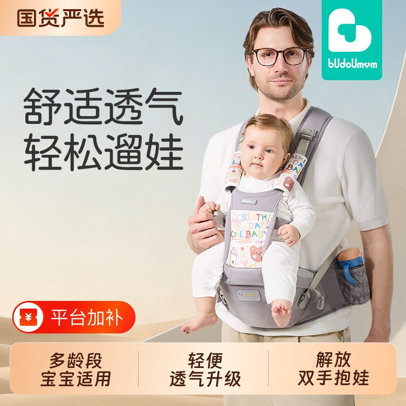 布兜妈妈婴儿腰凳多功能轻便二合一背带宝宝坐凳抱娃透气外出横抱