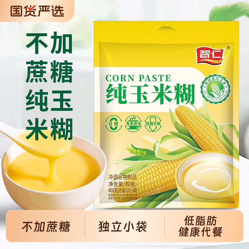 智仁纯玉米糊玉米粉400g独立小包即食营养代餐粉早餐饱腹饮品袋装