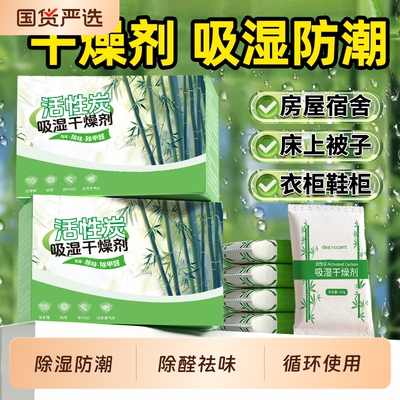 除湿热卖TOP】干燥剂除湿防潮包